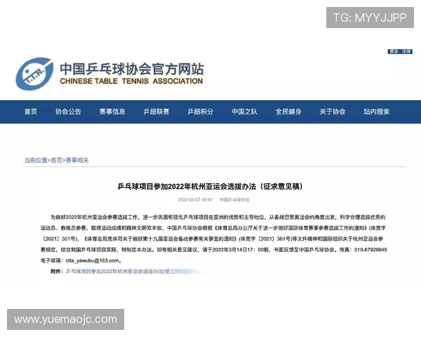 北京乒乓球队在亚运会中的意识表现分析与点评